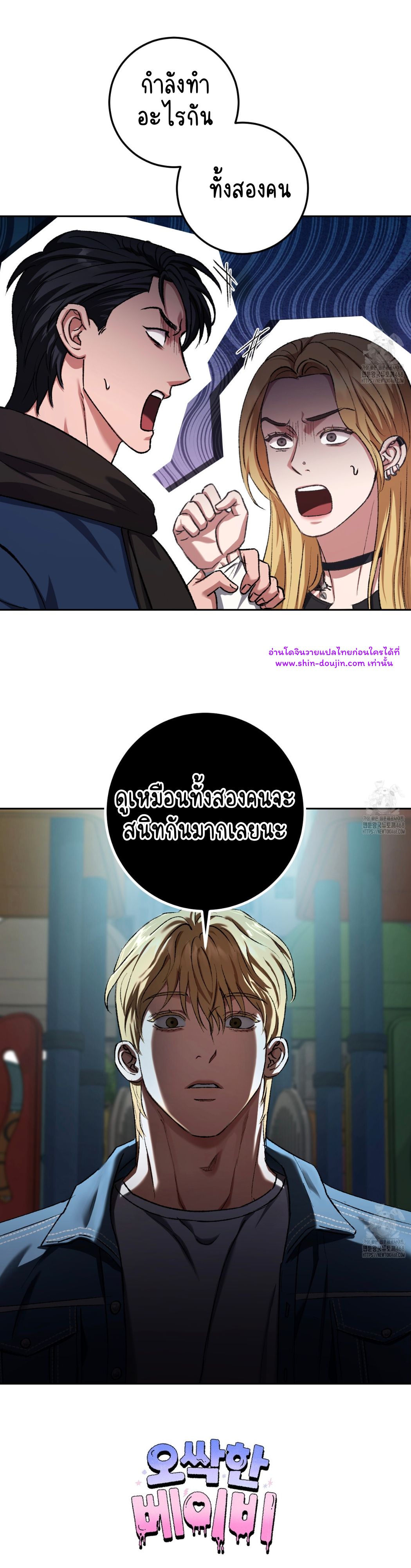Creepy Baby EP 17